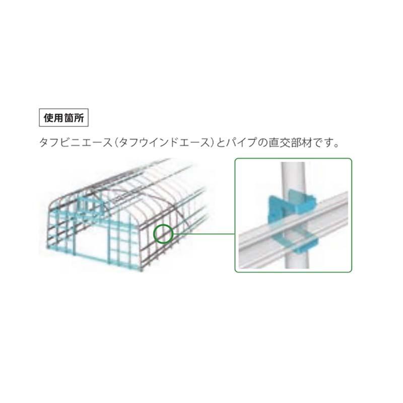ハウス部材 ビニエースパイプジョイント 32 NEWタイプ 200個 ビニールハウス 部品 フィルム専用留材接続金具 渡辺パイプ 個人宅配送不可 代引不可 |  | 02