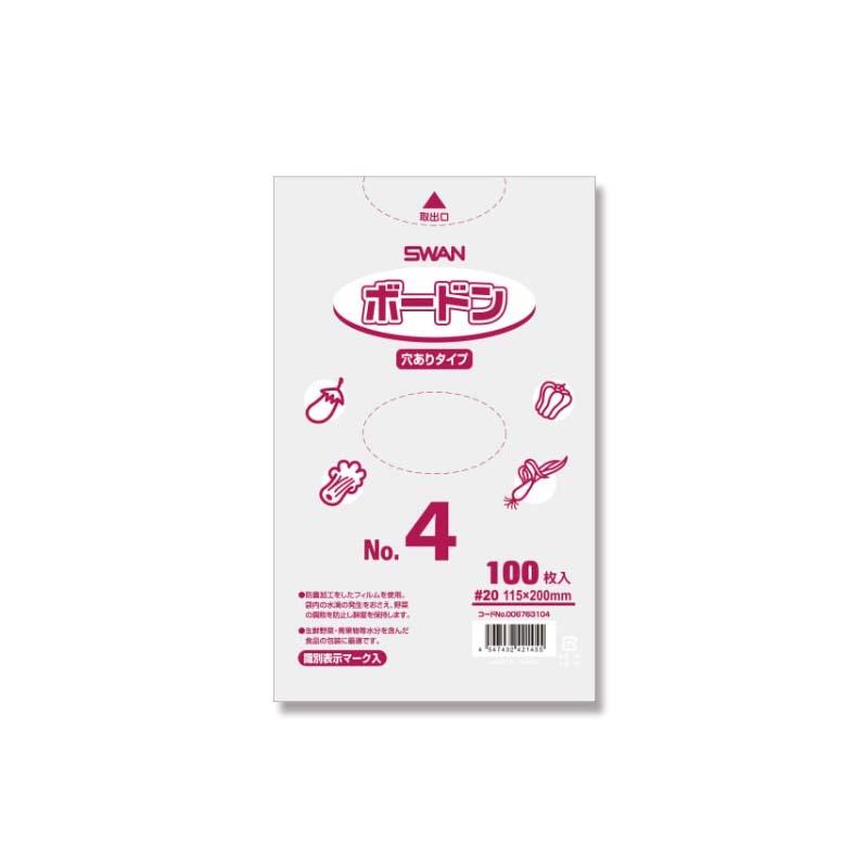 ポリ袋 SWAN ボードンパック 穴あり #20 No.4 5000枚 厚み0.02mm 115×200mm 野菜出荷透明袋 ボードン袋 シモジマ Sモ 個人宅配送不可 代引不可 | 