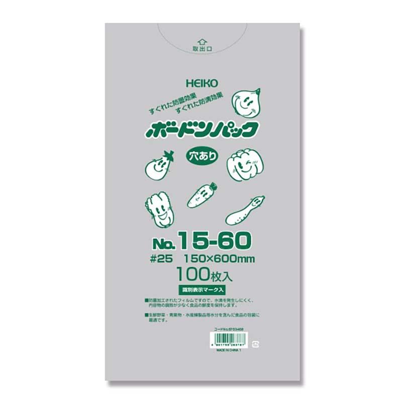 ポリ袋 HEIKO ボードンパック 穴あり #25 No.15-60 1000枚 厚み0.025mm 150×600mm 野菜出荷透明袋 ボードン袋 シモジマ Sモ 個人宅配送不可 代引不可 | 