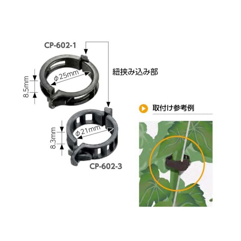 誘引クリップ ヘビークリップ CP-602-1 黒 7500個 タキゲン 栽培 誘引 育苗 農業 園芸 作物 畑 ガーデニング サT 代引不可 |  | 01