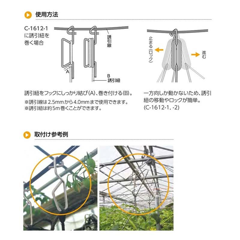 誘引フック 針金誘引フック C-1612-2 3000個 タキゲン 栽培 トマト 誘引 育苗 農業 園芸 作物 畑 ガーデニング サT 代引不可 |  | 02