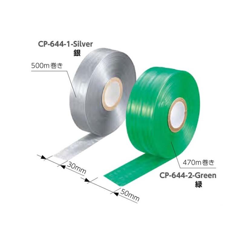 レコード巻きテープ 30mm×500m CP-644-1 48巻 タキゲン 栽培 結束 誘引 育苗 農業 園芸 作物 畑 ガーデニング サT 代引不可 |  | 01