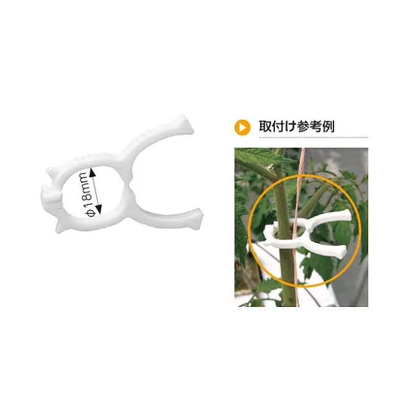 誘引クリップ 茎ササエクリップ CP-647-1 2000個 タキゲン トマト 栽培 誘引 育苗 農業 園芸 作物 畑 ガーデニング サT 代引不可 |  | 01
