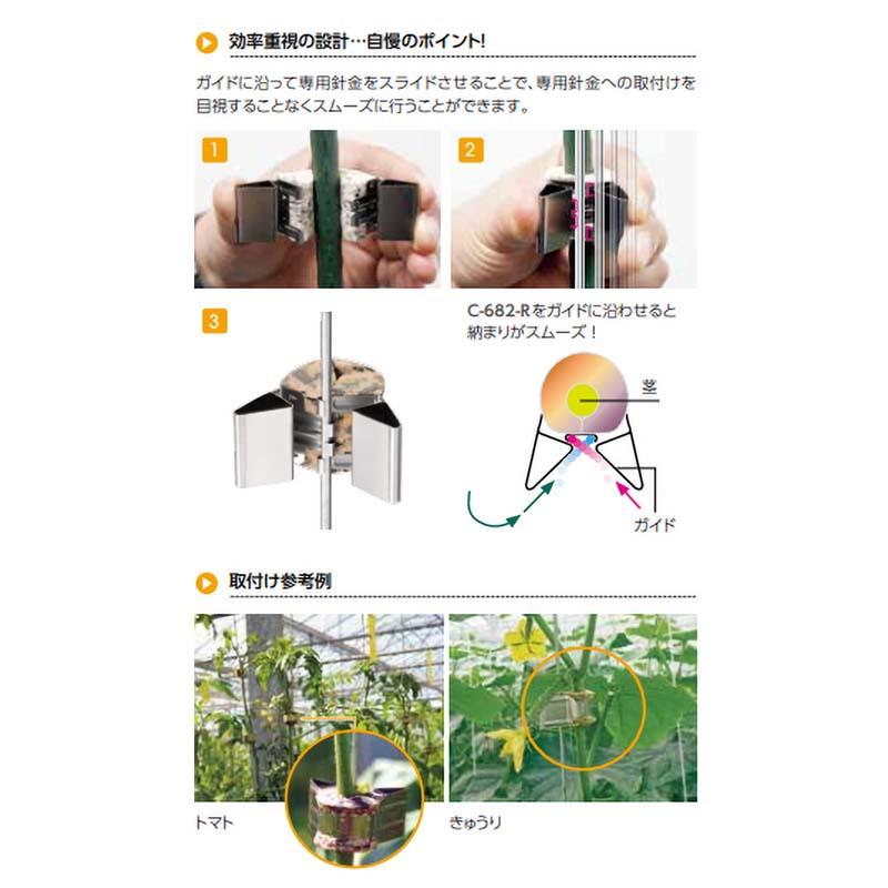 針金 パクットクリップ用針金 1200mm C-682-R-1200 200本 タキゲン 誘引 農業 園芸 作物 畑 ガーデニング サT 代引不可 |  | 01