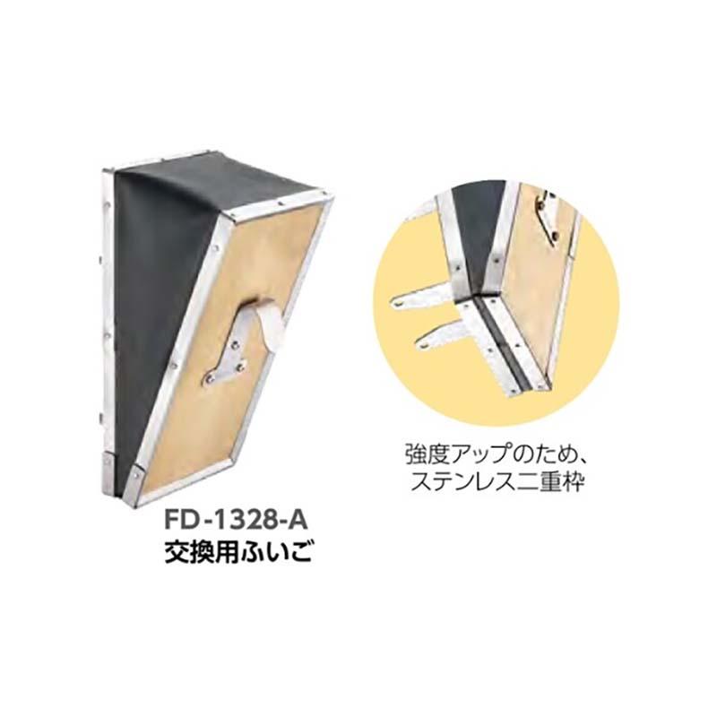 ふいごのみ ミツバチ用燻煙器 交換用ふいご FD-1328-A タキゲン 養蜂 燻煙器 ふいご 農業 園芸 作物 畑 ガーデニング サT 代引不可 |  | 01