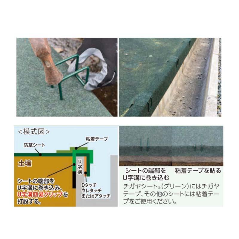 固定ピン U字溝300型簡易クリップ 100本入 040045 白崎コーポレーション 防草シート U字溝 固定 クリップ ピン 釘 シB 代引不可 |  | 01