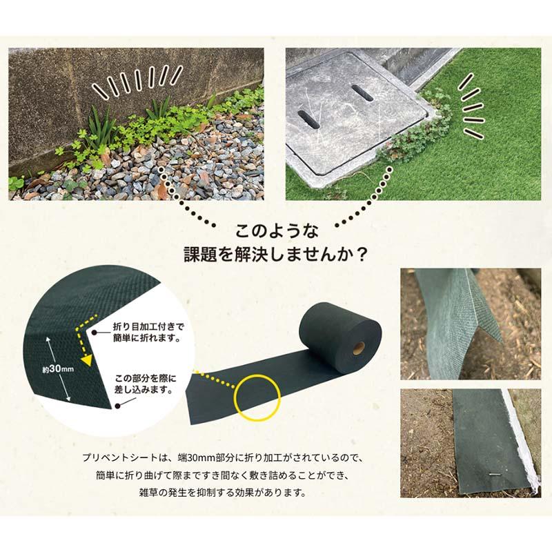 防草シート ナックス プリベントシート 19cm×30m 010424 白崎コーポレーション 防草 シート 際 きわ 雑草対策 シB 代引不可 |  | 01