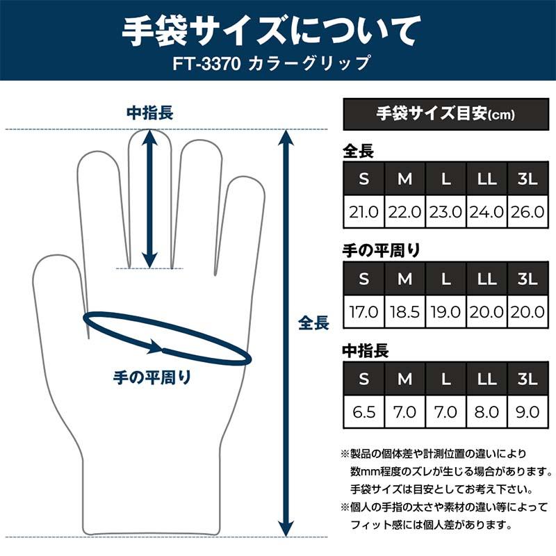 天然ゴム手袋 カラーグリップ FT-3370 手袋 ゴム手袋 背抜き 作業用 カヴァーワーク D |  | 02