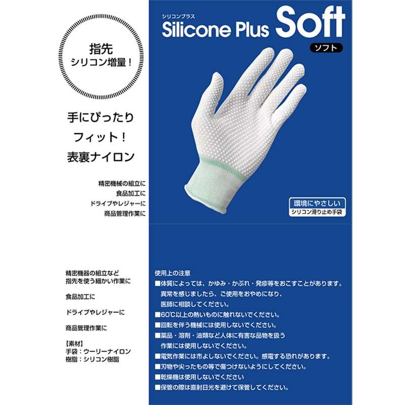 滑り止め手袋 シリコンプラス ソフト FT-3140 白 手袋 シリコン 食品加工 組立 作業用 カヴァーワーク D |  | 01