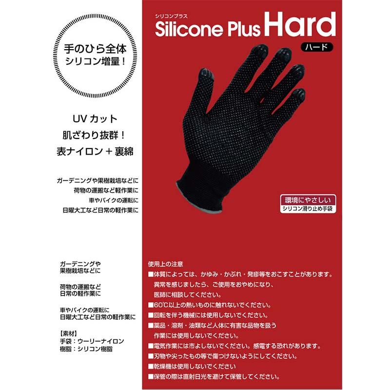 滑り止め手袋 シリコンプラス ハード FT-3142 黒 手袋 シリコン 作業用 ガーデニング DIY 軽作業 カヴァーワーク D |  | 03