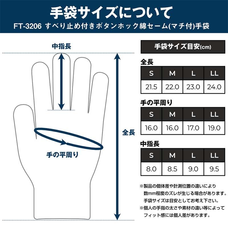 作業手袋 すべり止め付き ボタンホック綿セーム マチ付 FT-3206 白 綿 滑り止め ボツ付 手袋 品質管理 軽作業 カヴァーワーク D |  | 03