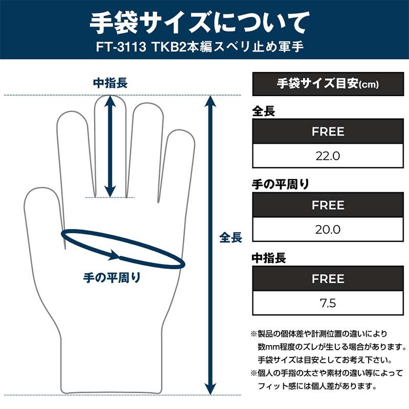 軍手 TKB2本編スベリ止め軍手 550g 12双組 FT-3113 フリーサイズ 白 2本編 すべり止め 手袋 作業用 カヴァーワーク D |  | 02