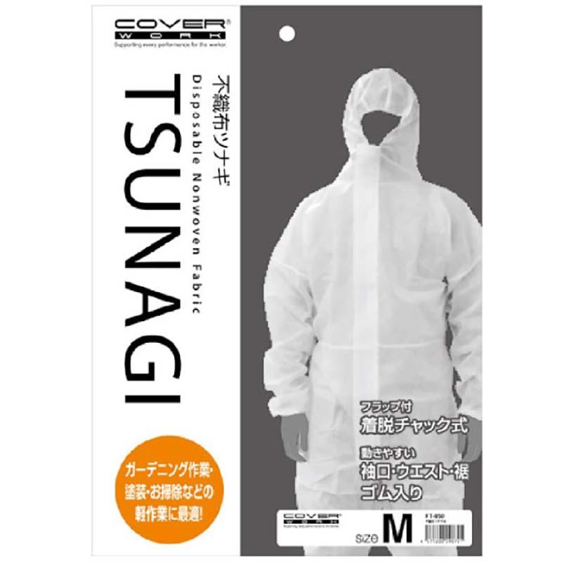作業着 不織布 ツナギ FT-950 白 つなぎ 使い捨て 作業服 衛生用品 ガーデニング 掃除 作業 カヴァーワーク D |  | 01