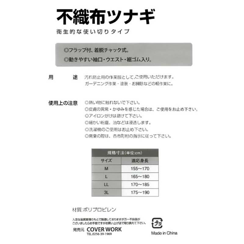 作業着 不織布 ツナギ FT-950 白 つなぎ 使い捨て 作業服 衛生用品 ガーデニング 掃除 作業 カヴァーワーク D |  | 02