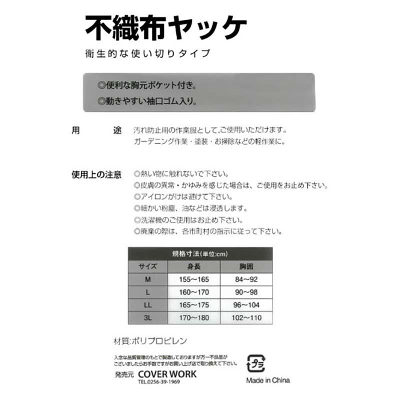 作業服 不織布 ヤッケ FT-920 紺 使い捨て 使い切り 作業着 ジャケット フード 衛生用品 掃除 ガーデニング 作業 カヴァーワーク D |  | 02