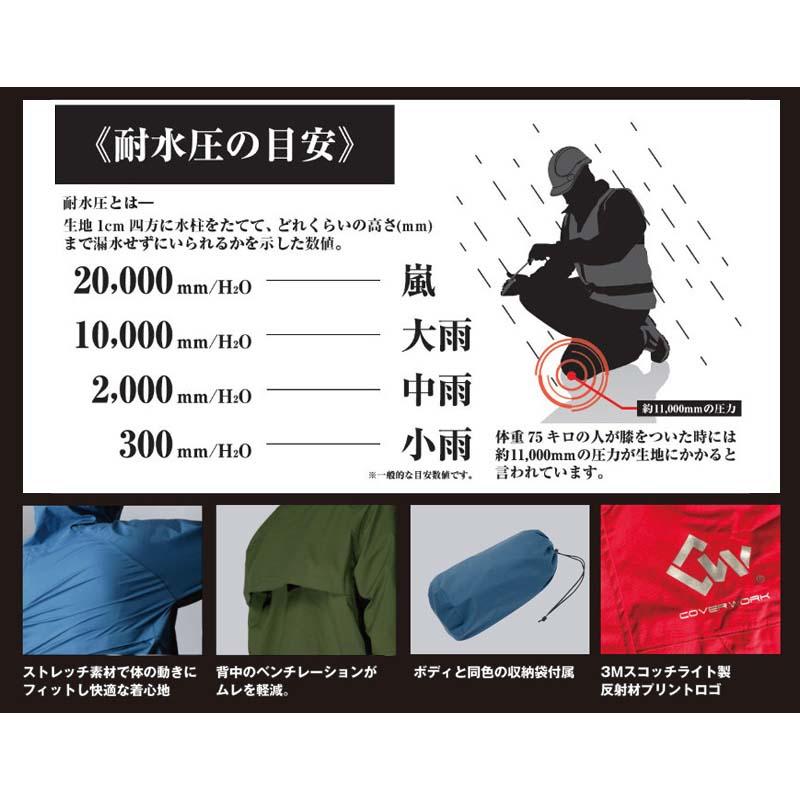 レインウェア ムーブレイン ストレッチ レインパーカー AG-7000 雨具 フーディー コンパクト 収納袋付 キャンプ アウトドア カヴァーワーク D |  | 06