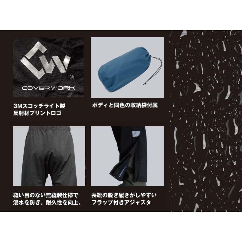 レインウェア ムーブレイン ストレッチ レインパンツ AG-7500 黒 雨具 ズボン パンツ コンパクト 収納袋付 キャンプ アウトドア カヴァーワーク D |  | 06