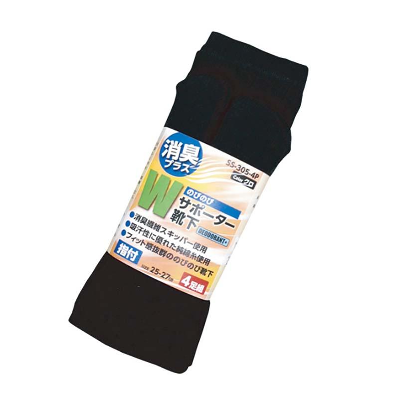 靴下 消臭プラスWサポーター靴下 指付 4足組 SS-305-4P 黒 フリーサイズ ソックス 消臭 吸汗性 シンエイ カヴァーワーク D | 