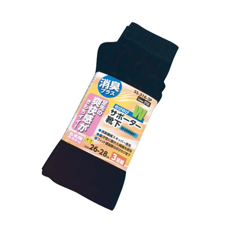 靴下 消臭プラスWサポーター靴下 5本指 カカト付 3足組 SS-316-3P 黒 大寸サイズ ソックス 消臭 吸汗性 シンエイ カヴァーワーク D | 