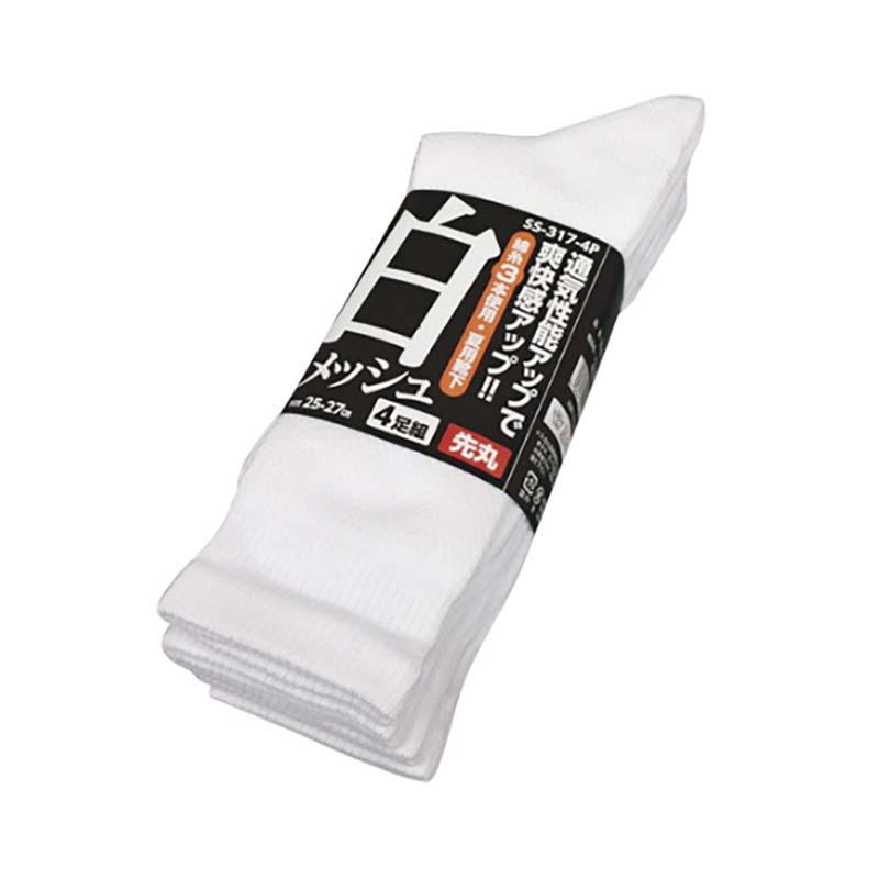 靴下 メッシュ靴下 先丸 4足組 SS-317-4P 白 25-27cm メンズ ソックス メッシュ 通気性 透湿 夏用 シンエイ カヴァーワーク D | 