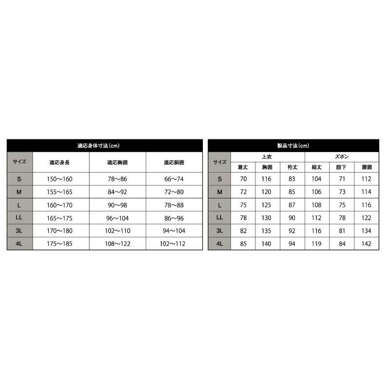 レインウェア クリティカルハード F-8300 雨具 上下セット フード 収納袋付 作業着 キャンプ アウトドア カヴァーワーク D |  | 02