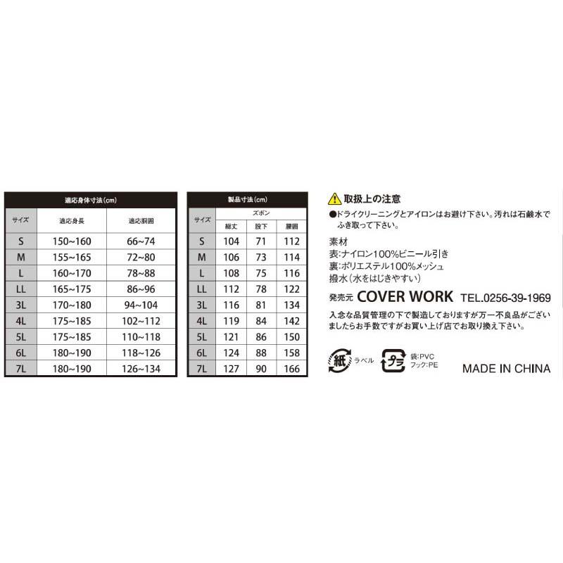 レインウェア クリティカルハードパンツ F-8350 雨具 レインパンツ ズボン 防水 作業着 キャンプ アウトドア カヴァーワーク D |  | 02