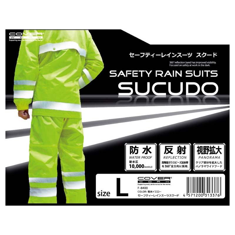レインウェア セーフティレインスーツ スクード F-8400 雨具 上下セット フード 防水 反射 安全 作業着 キャンプ アウトドア カヴァーワーク D |  | 01