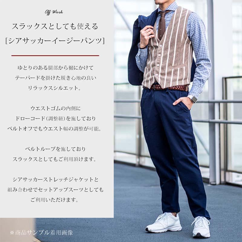 イージーパンツ シアサッカーストレッチパンツ V-42004 メンズ パンツ ズボン スラックス 軽量 カジュアル ワーク カヴァーワーク D |  | 08
