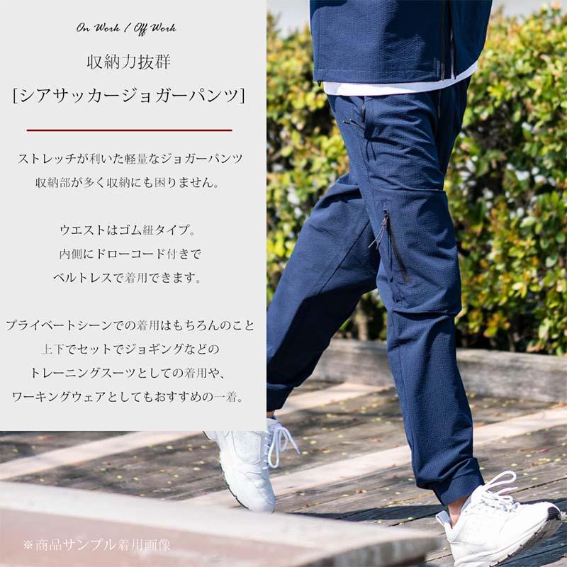 ジョガーパンツ シアサッカーストレッチジョガーパンツ V-42005 メンズ パンツ ズボン ジャージ 軽量 カジュアル スポーツ アウトドア カヴァーワーク D |  | 07