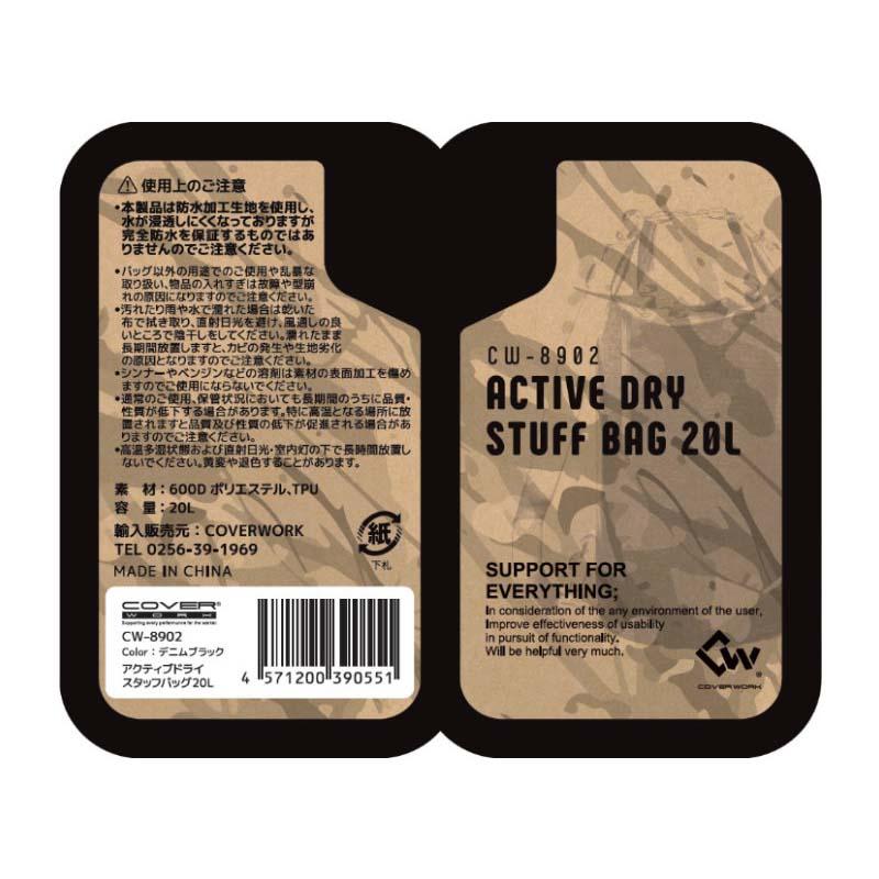 アクティブドライ スタッフバッグ 20L CW-8902 ドライバッグ バッグ カバン 鞄 防水 アウトドア レジャー スポーツ カヴァーワーク D |  | 02