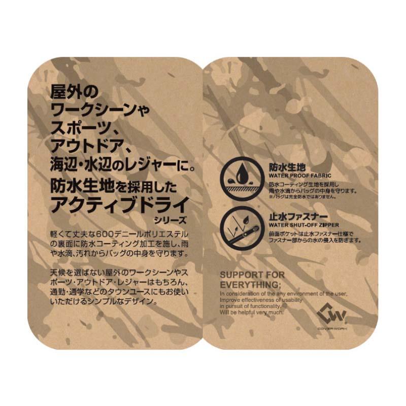 アクティブドライ バックパック 20L CW-8906 ドライバッグ バッグ カバン 鞄 防水 アウトドア レジャー スポーツ カヴァーワーク D |  | 01