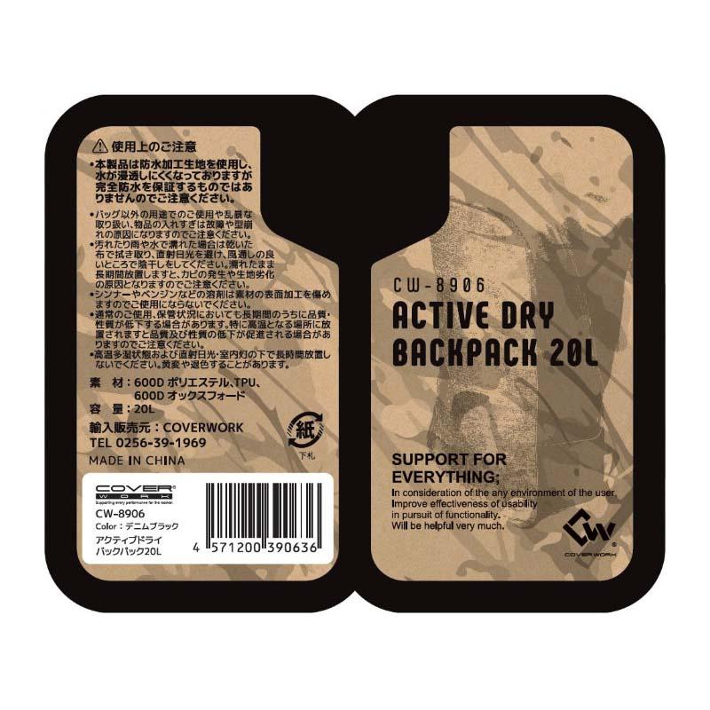 アクティブドライ バックパック 20L CW-8906 ドライバッグ バッグ カバン 鞄 防水 アウトドア レジャー スポーツ カヴァーワーク D |  | 02