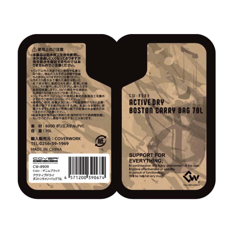 アクティブドライ ボストンキャリーバッグ 70L CW-8909 黒 ドライバッグ バッグ カバン 鞄 防水 アウトドア レジャー スポーツ カヴァーワーク D |  | 04