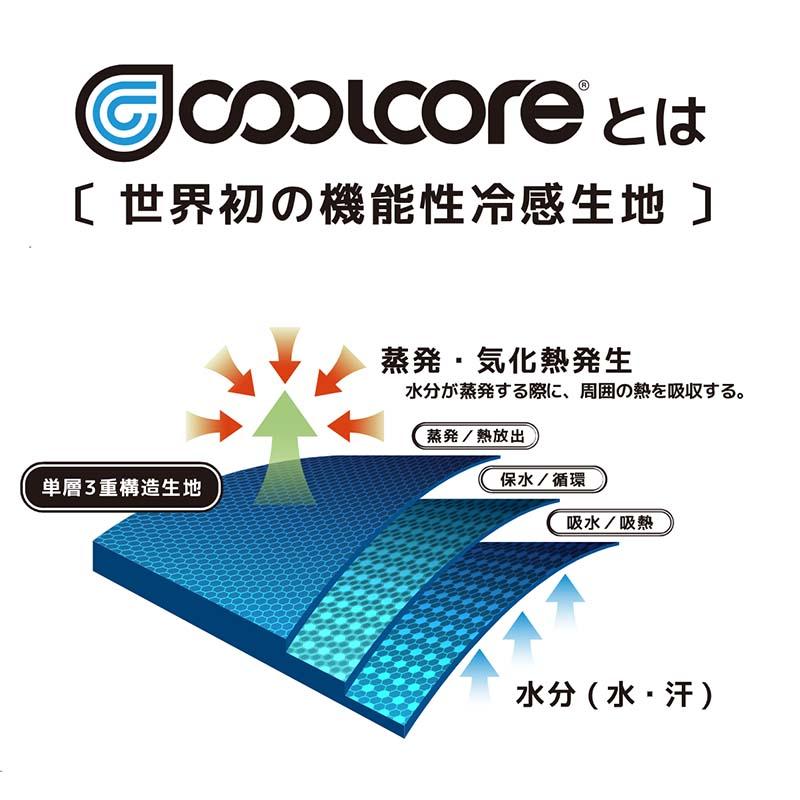 タオル EXTRA COOLING TOWEL 機能性冷感タオル FT-5801 クールコア 冷感グッズ 冷感 冷却 夏 アウトドア スポーツ カヴァーワーク D |  | 01