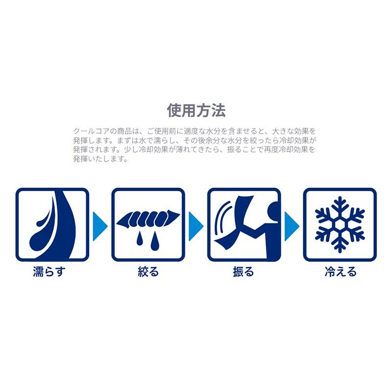 タオル EXTRA COOLING TOWEL 機能性冷感タオル FT-5801 クールコア 冷感グッズ 冷感 冷却 夏 アウトドア スポーツ カヴァーワーク D |  | 02