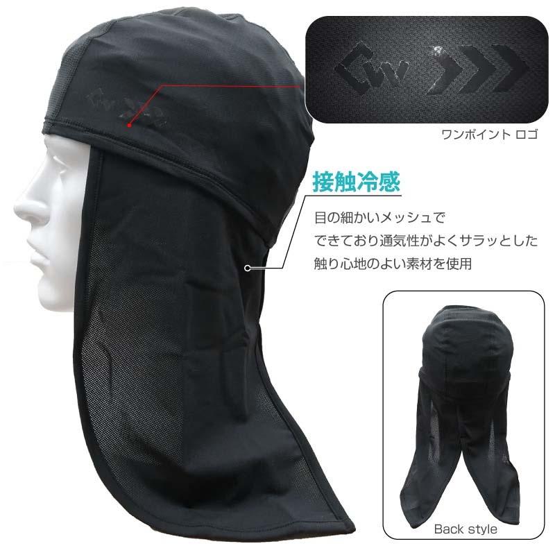 帽子 接触冷感キャップ たれ付き FT-5807 黒 ヘアキャップ 冷感グッズ 接触冷感 UVカット 抗菌防臭加工 夏 アウトドア スポーツ カヴァーワーク D |  | 03