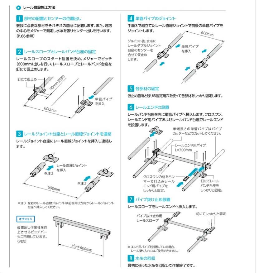 単管パイプレールシステム レールスロープ φ48.6用 C-1670-S-48.6 タキゲン ハウス資材 単管パイプレール パーツ 部品 農業 園芸 作物 栽培 サT 代引不可 |  | 02