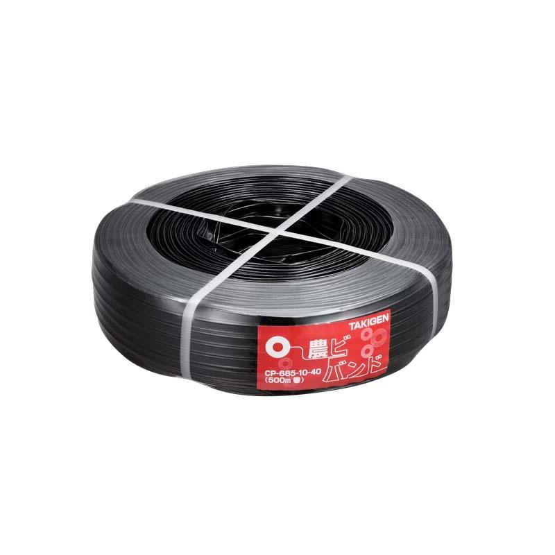 農ビバンド 20本×2芯 長さ500m CP-685-10-40 タキゲン ビニールハウス バンド 農業 園芸 作物 畑 ガーデニング サT 代引不可 | 