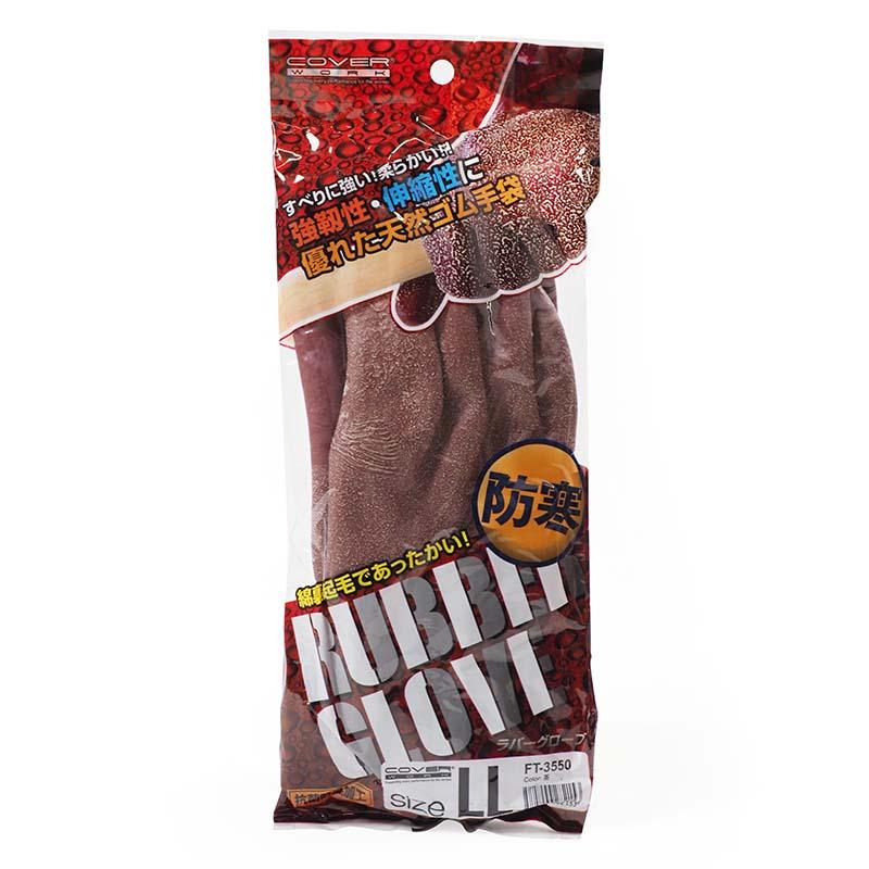 手袋 防寒ラバーグローブ FT-3550 ブラウン 防寒手袋 ゴム手袋 保温 作業用 カヴァーワーク D |  | 02