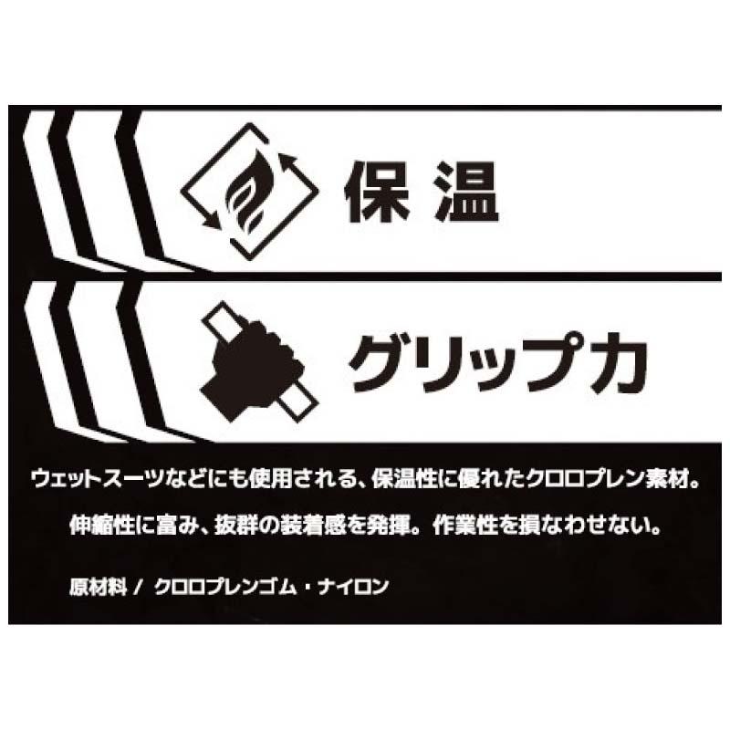 手袋 ウェットクラブ クロロプレン スリップオングローブ FT-356600 グローブ 防寒手袋 保温 作業用 カヴァーワーク D |  | 02