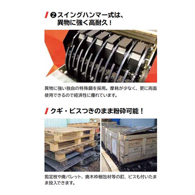 樹木粉砕機 CHiPSTAR チプスター PTO-1551H 粉砕機 トラクター連結タイプ ブロア付 ハンマー式 樹木 粉砕 カルイ オK 個人宅配送不可 代引不可 |  | 02