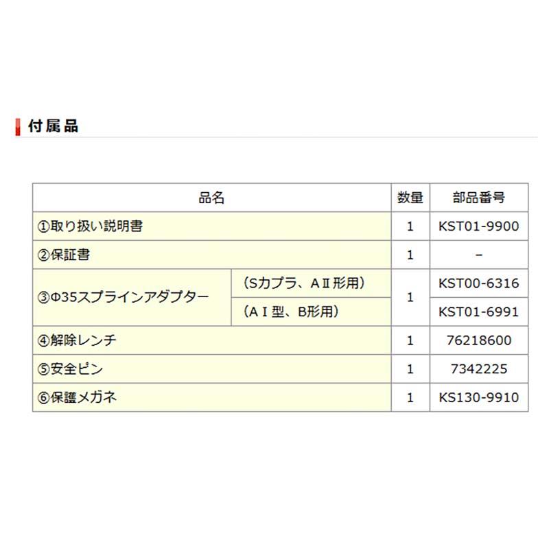 樹木粉砕機 CHiPSTAR チプスター PTO-1201H 粉砕機 トラクター連結タイプ ブロア付 ハンマー式 樹木 粉砕 カルイ オK 個人宅配送不可 代引不可 |  | 02