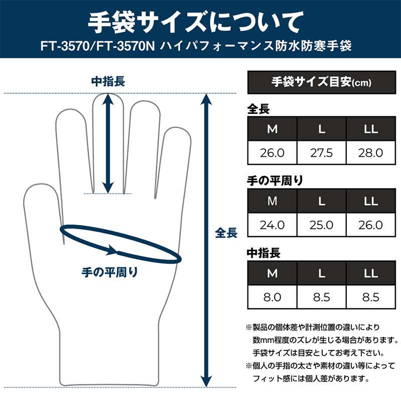 手袋 ハイパフォーマンスウィンターグローブ FT-3570 防寒 防水 保温 冬 アウトドア 除雪 作業 カヴァーワーク D |  | 05