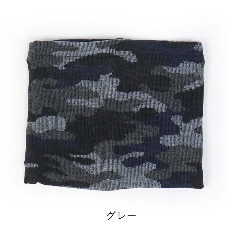 ネックウォーマー カモフラ柄ネックウォーマー AG-173 防寒 保温 冬 アウトドア スポーツ 除雪 作業 カヴァーワーク D |  | 02