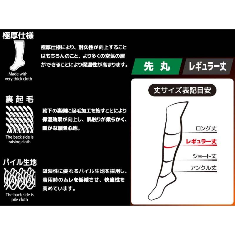 靴下 裏起毛パイル極厚ソックス 先丸 FT-1508 メンズ ソックス レギュラー丈 防寒 保温 裏起毛 冬 アウトドア 除雪 作業 カヴァーワーク D |  | 02