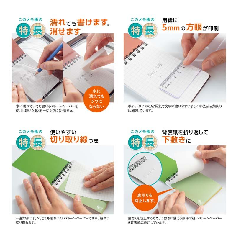 メモ帳 ストーンペーパー下敷き付きメモ帳 A7 MN/YJ 20冊 耐水 オフィス 文具 建築 工事 YKCJapan シB 代引不可 |  | 01
