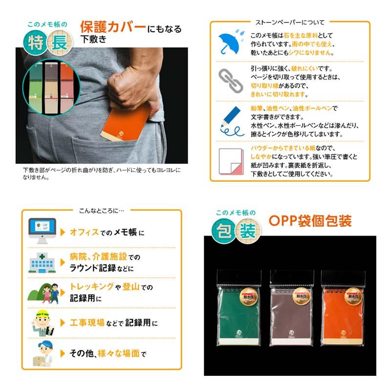 メモ帳 ストーンペーパー下敷き付きメモ帳 A7 MN/YJ 20冊 耐水 オフィス 文具 建築 工事 YKCJapan シB 代引不可 |  | 02