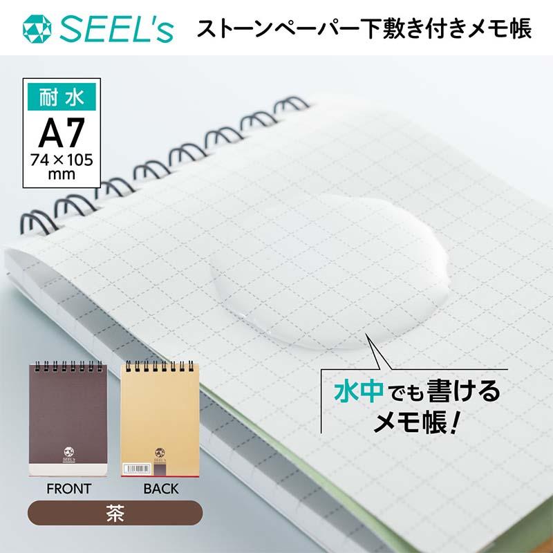 メモ帳 ストーンペーパー下敷き付きメモ帳 A7 MN/YJ 20冊 耐水 オフィス 文具 建築 工事 YKCJapan シB 代引不可 |  | 04