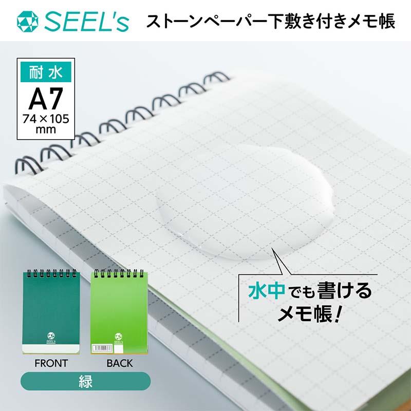 メモ帳 ストーンペーパー下敷き付きメモ帳 A7 MN/YJ 20冊 耐水 オフィス 文具 建築 工事 YKCJapan シB 代引不可 |  | 05