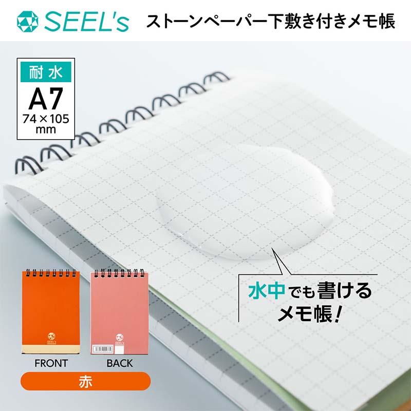 メモ帳 ストーンペーパー下敷き付きメモ帳 A7 MN/YJ 20冊 耐水 オフィス 文具 建築 工事 YKCJapan シB 代引不可 |  | 06